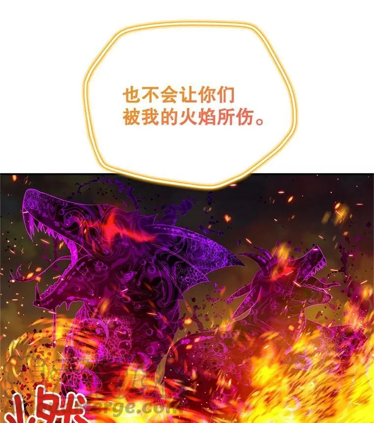 109.神兽之王卢修斯 第89页