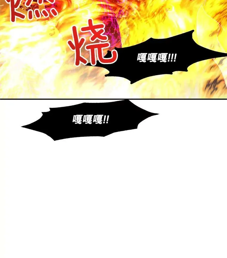 109.神兽之王卢修斯 第90页