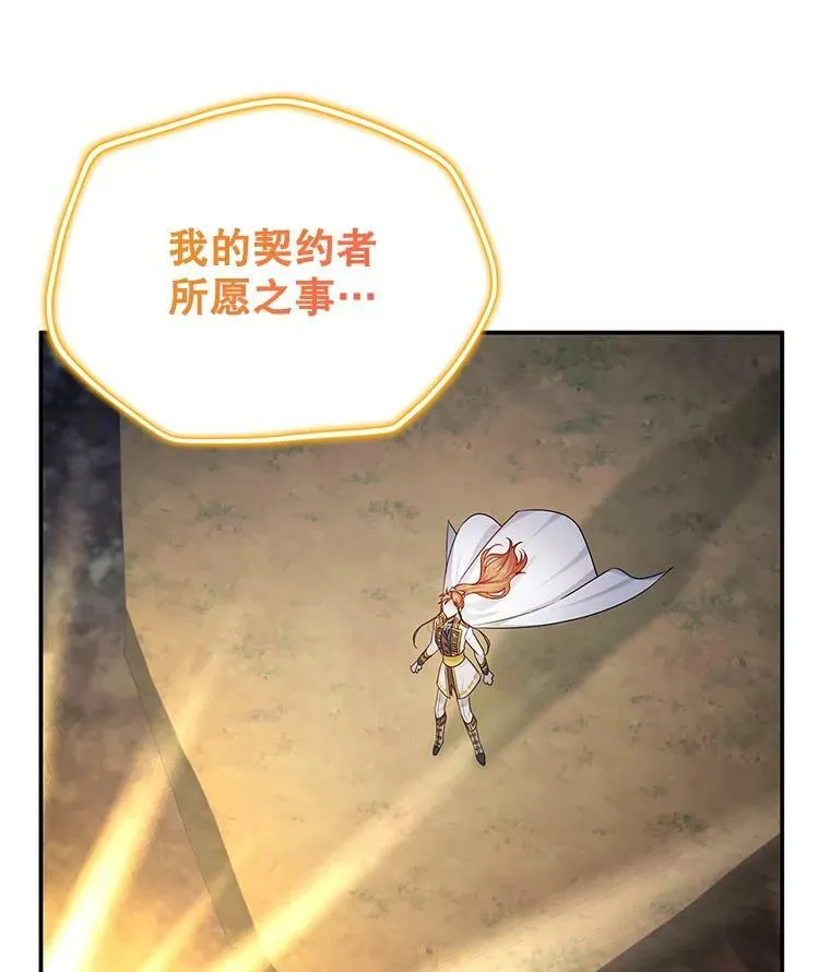 109.神兽之王卢修斯 第91页