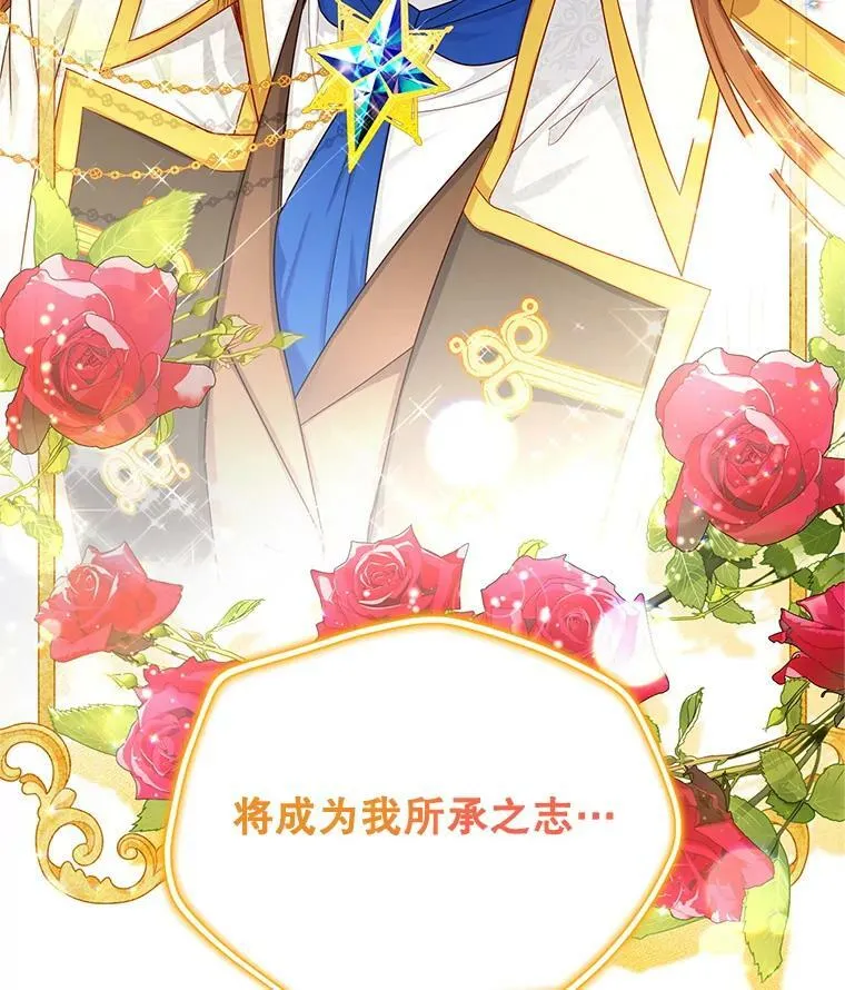 109.神兽之王卢修斯 第94页