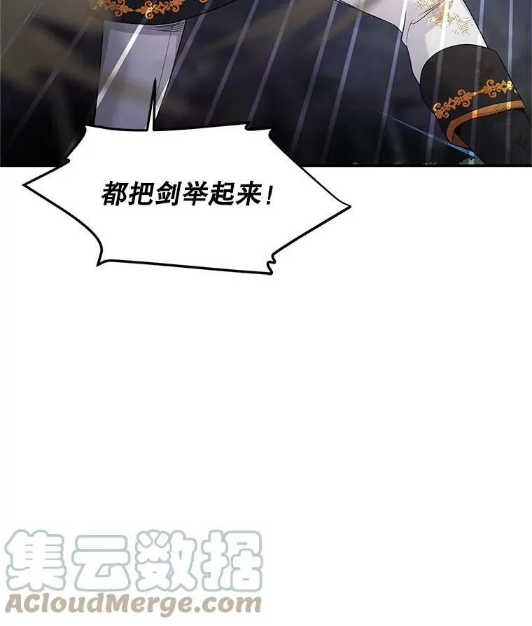 109.神兽之王卢修斯 第97页