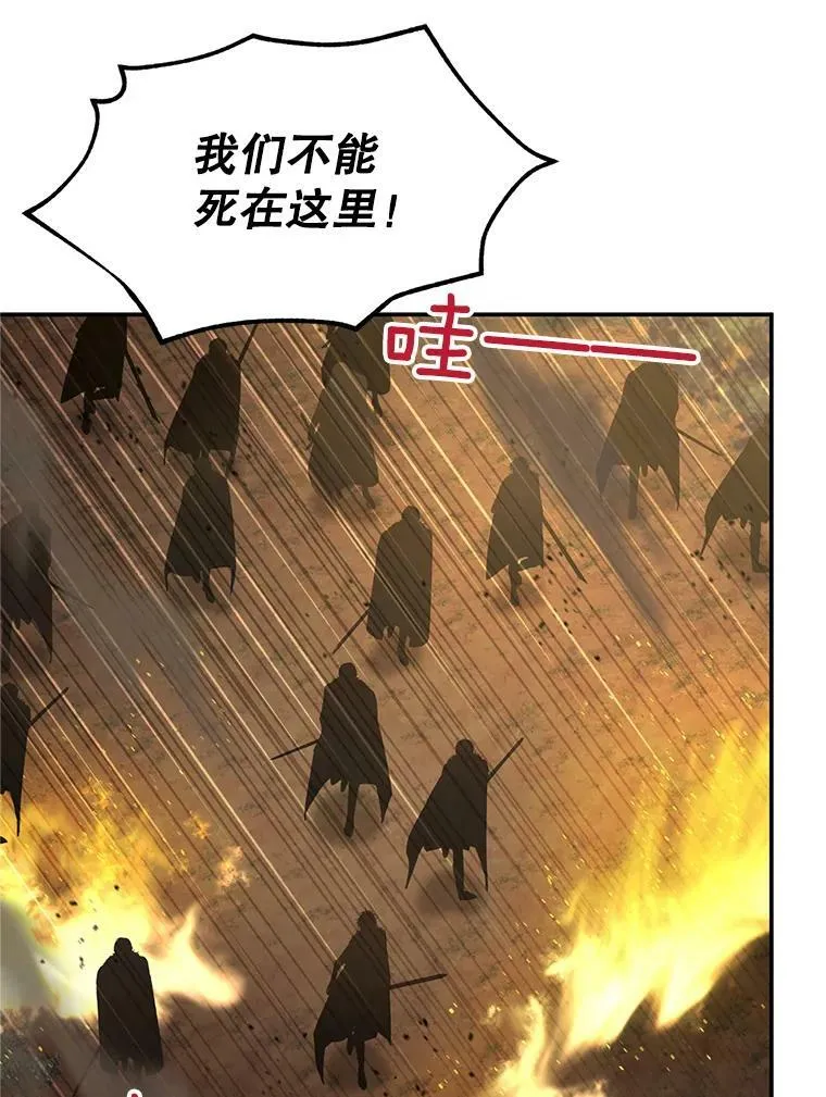 109.神兽之王卢修斯 第98页