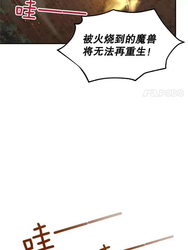 109.神兽之王卢修斯 第99页
