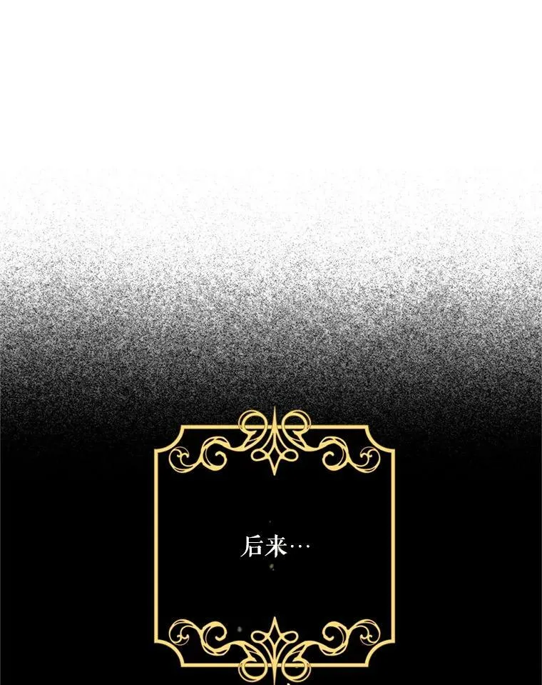 109.神兽之王卢修斯 第103页