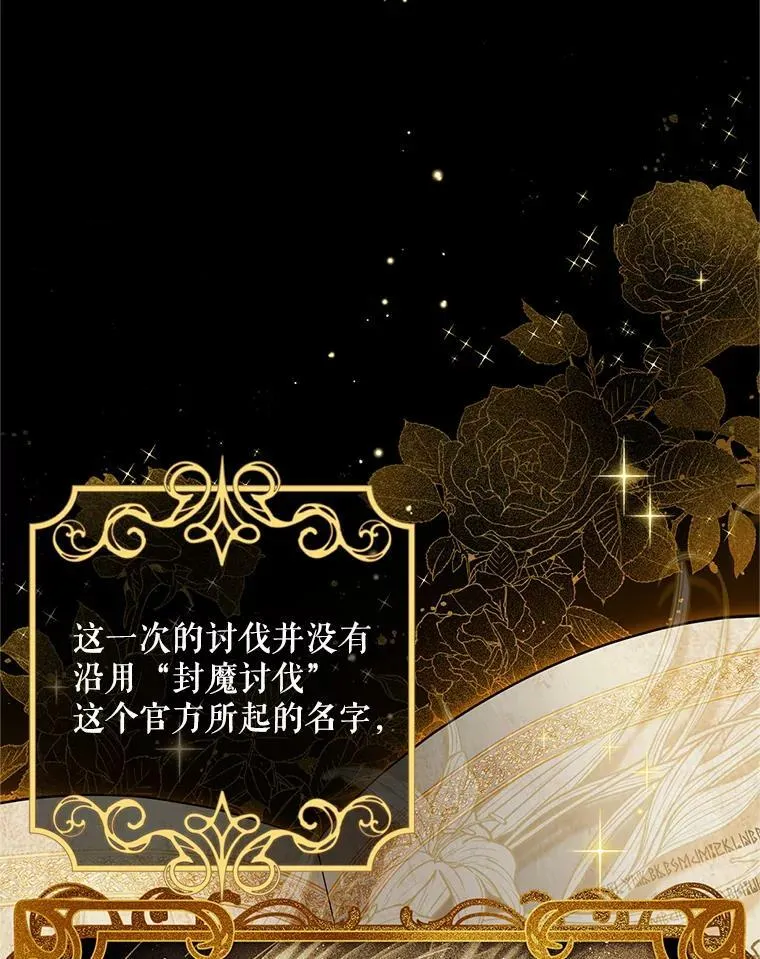 109.神兽之王卢修斯 第104页
