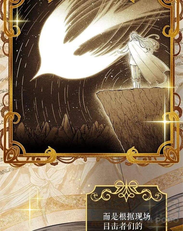 109.神兽之王卢修斯 第105页