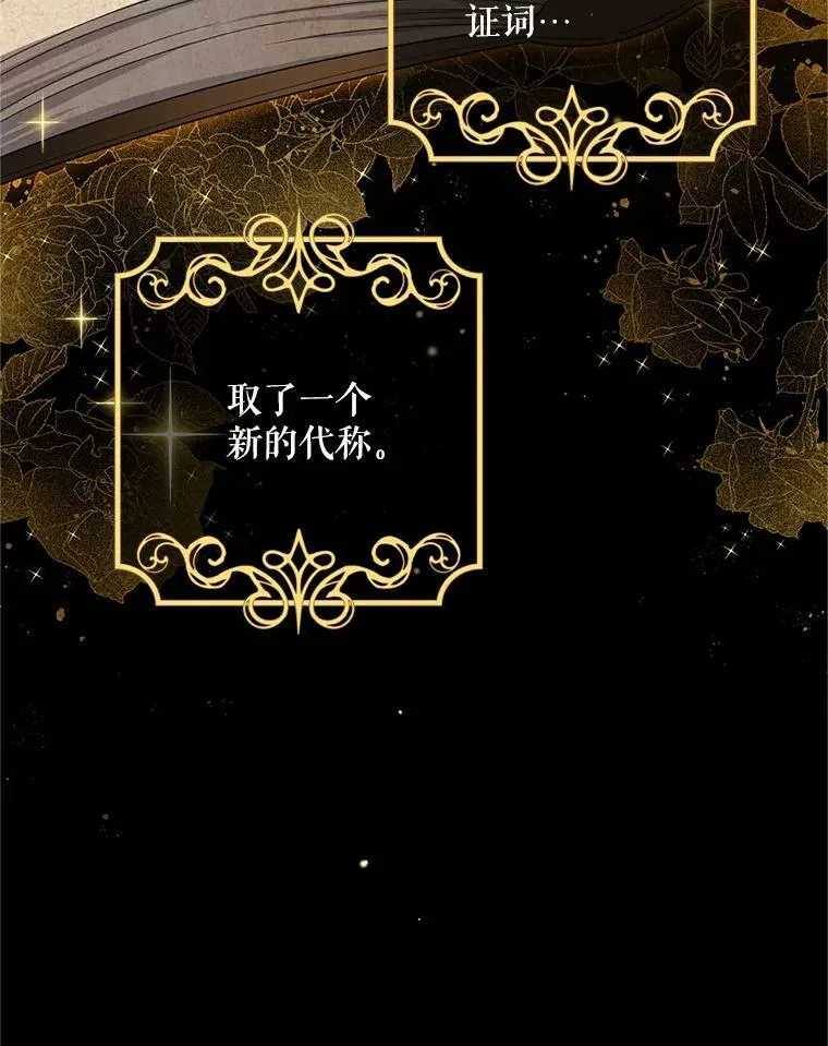 109.神兽之王卢修斯 第106页