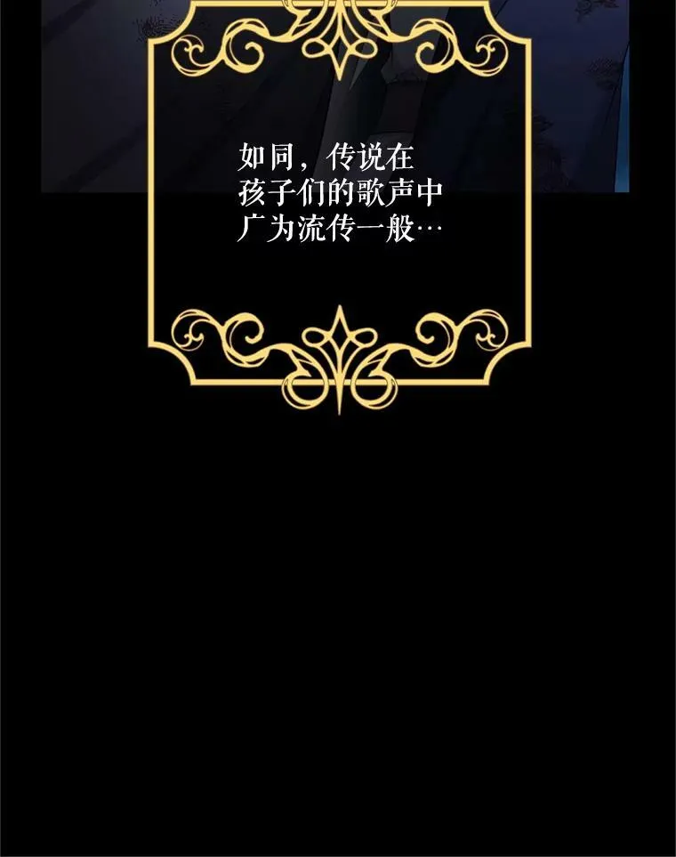 109.神兽之王卢修斯 第108页