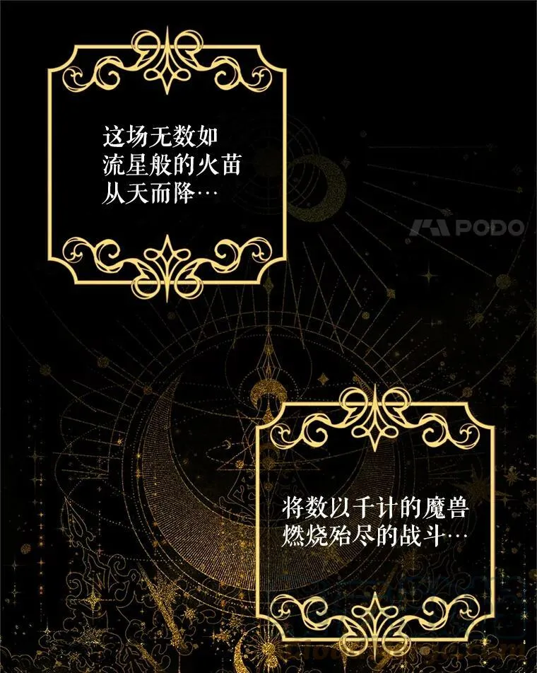 109.神兽之王卢修斯 第109页