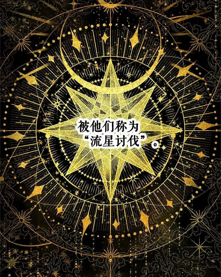 109.神兽之王卢修斯 第110页
