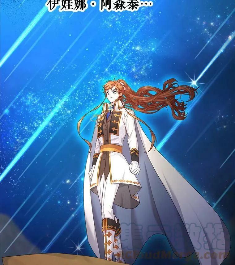 109.神兽之王卢修斯 第113页