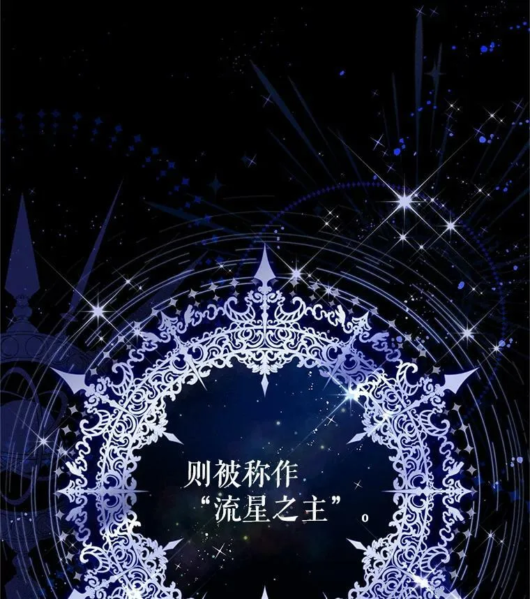109.神兽之王卢修斯 第115页