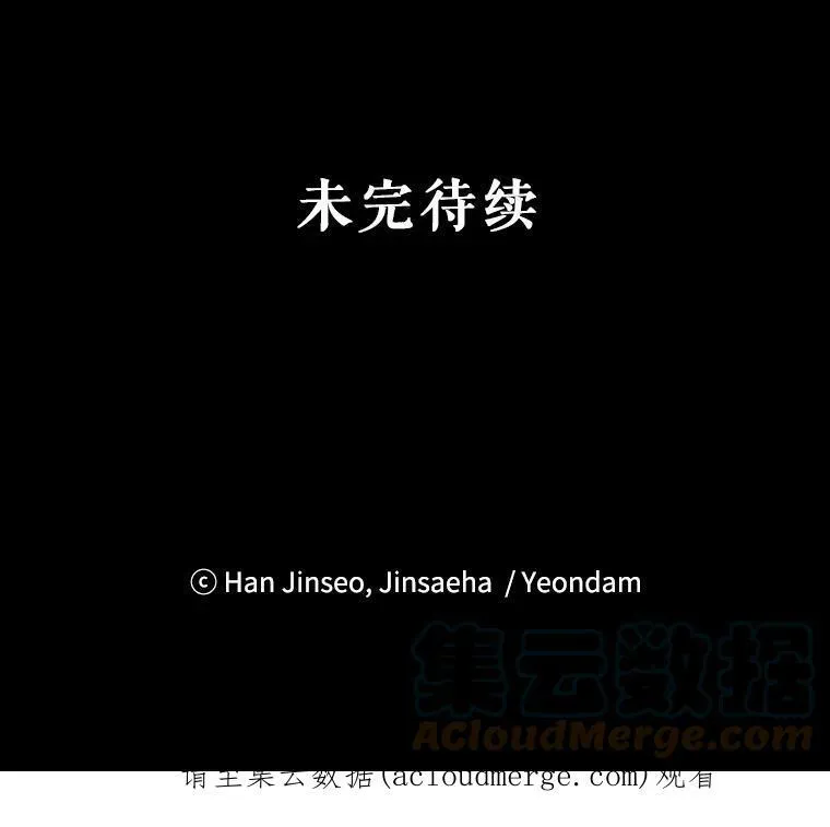109.神兽之王卢修斯 第117页