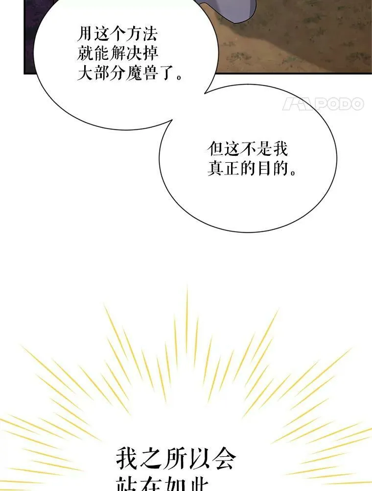 110.总司令现身 第4页