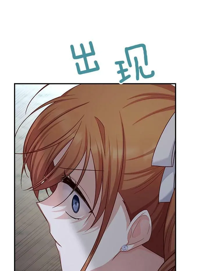 110.总司令现身 第6页
