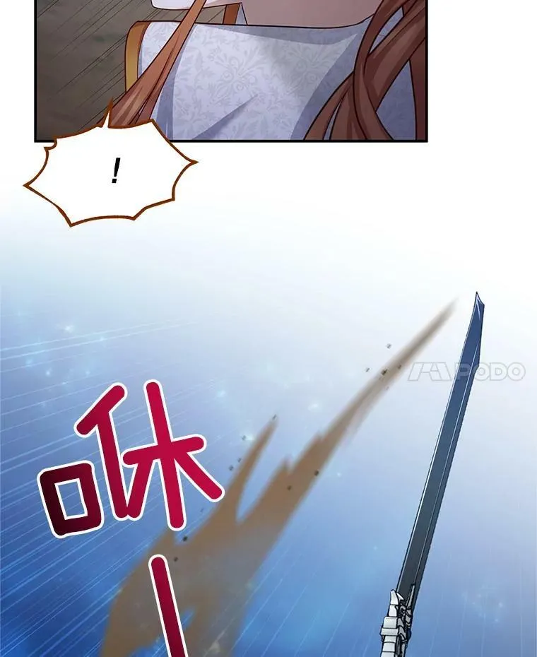 110.总司令现身 第7页