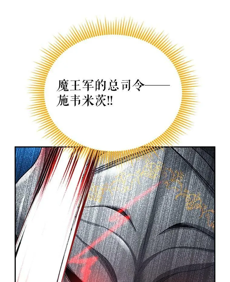110.总司令现身 第10页