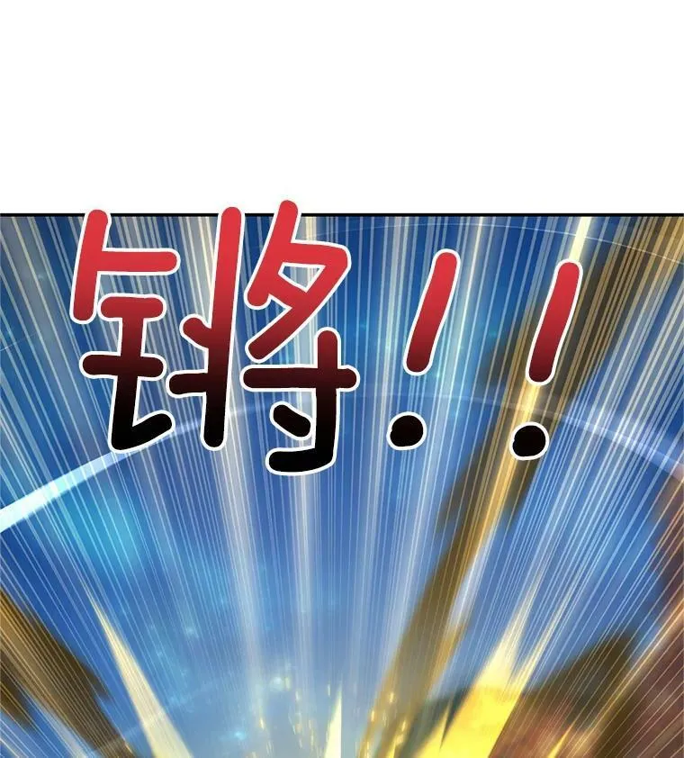 110.总司令现身 第12页