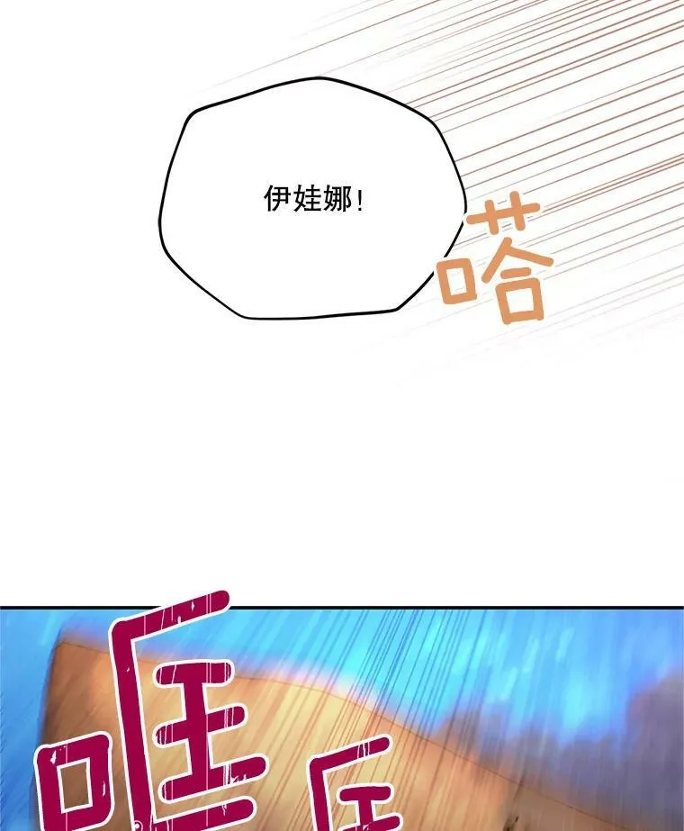 110.总司令现身 第19页