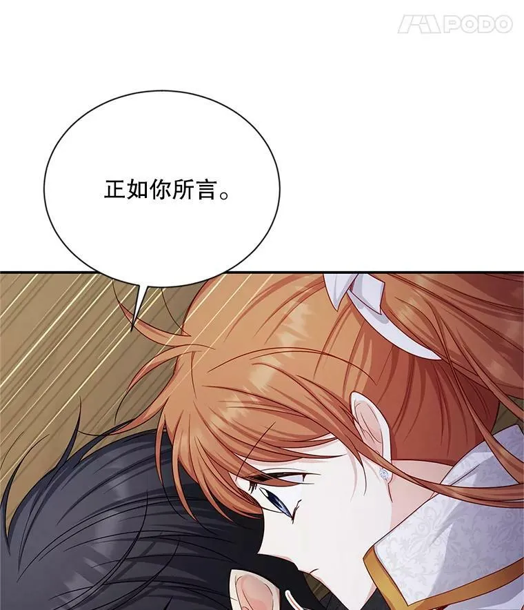 110.总司令现身 第22页