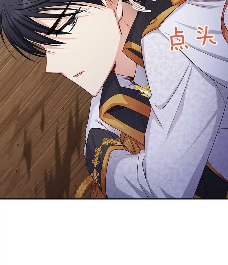 110.总司令现身 第23页