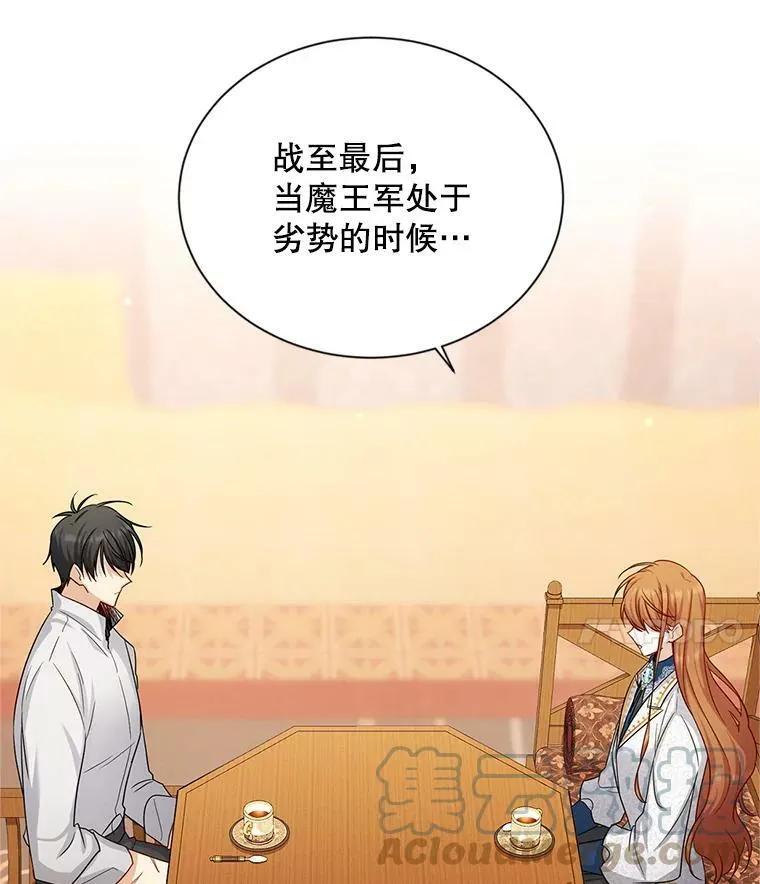 110.总司令现身 第25页