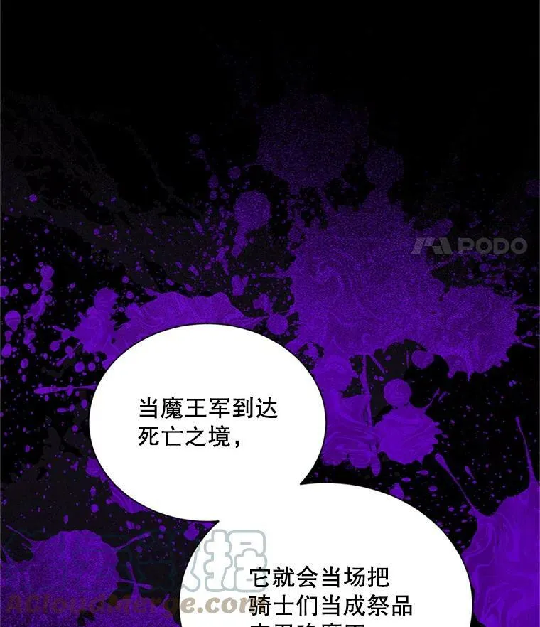 110.总司令现身 第29页
