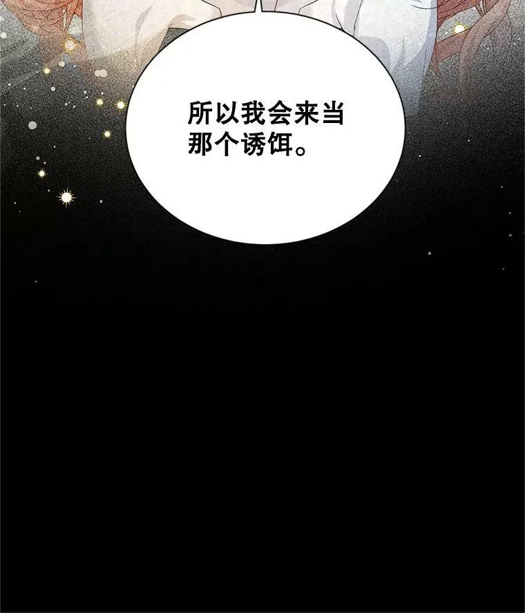 110.总司令现身 第32页