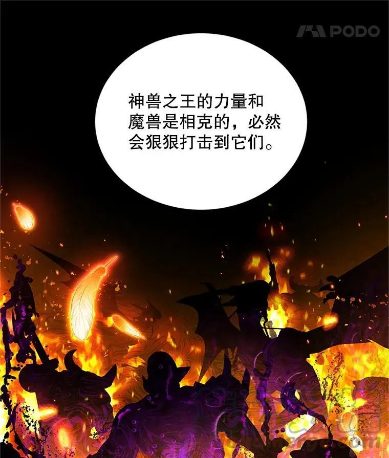 110.总司令现身 第33页