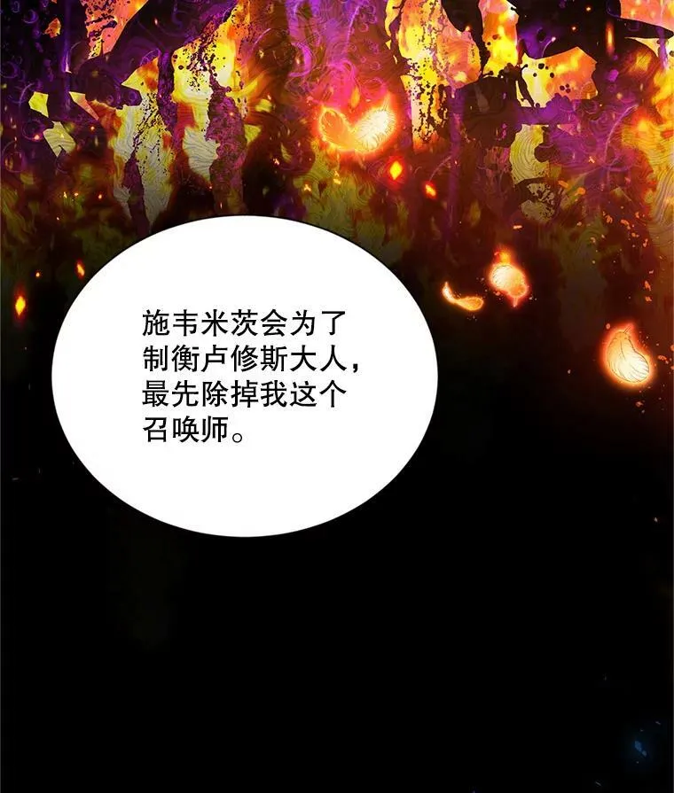 110.总司令现身 第34页