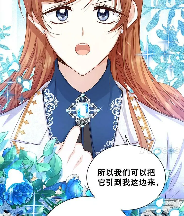 110.总司令现身 第36页