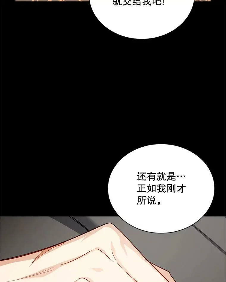 110.总司令现身 第39页
