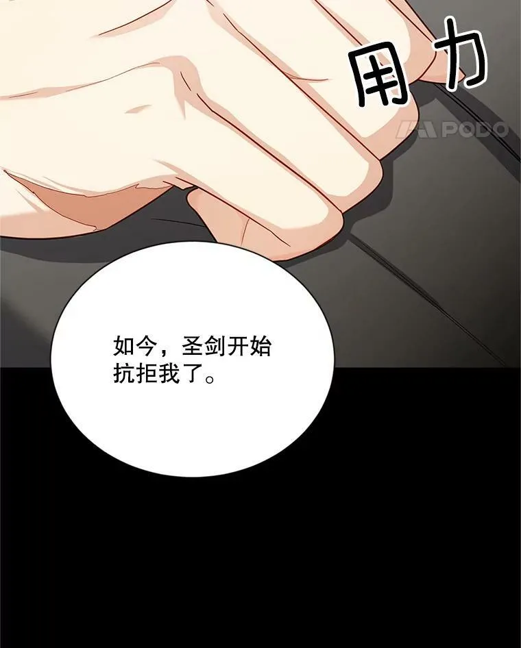 110.总司令现身 第40页