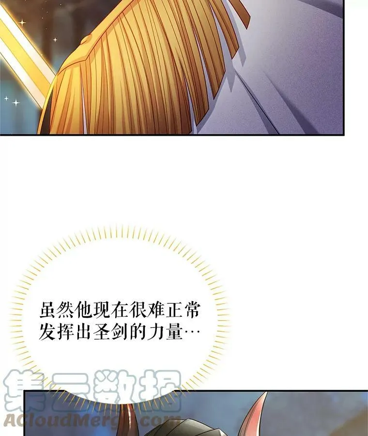 110.总司令现身 第49页