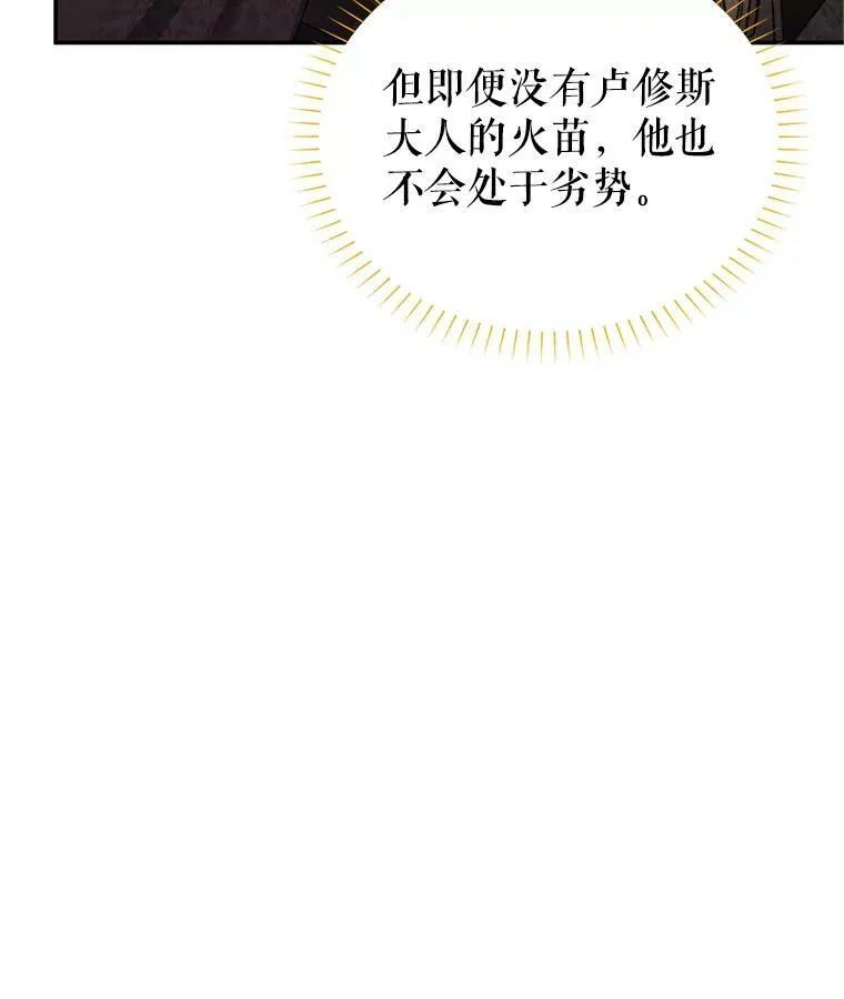 110.总司令现身 第51页