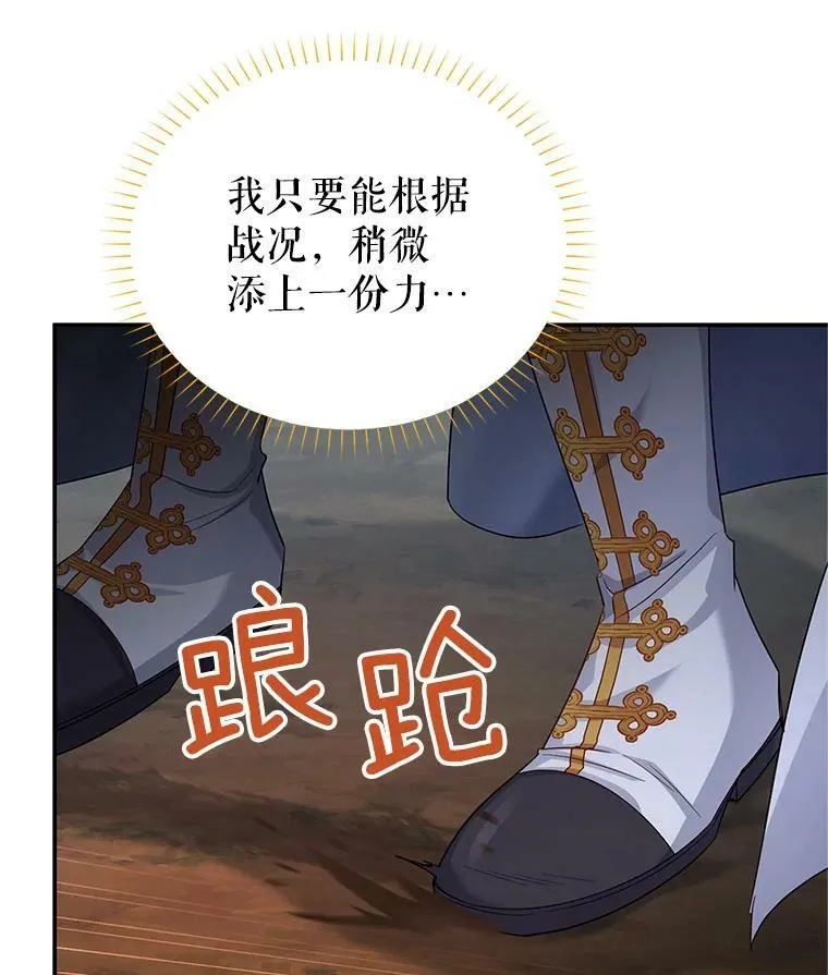 110.总司令现身 第52页