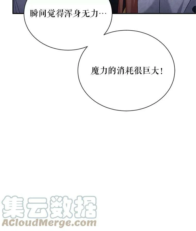 110.总司令现身 第57页