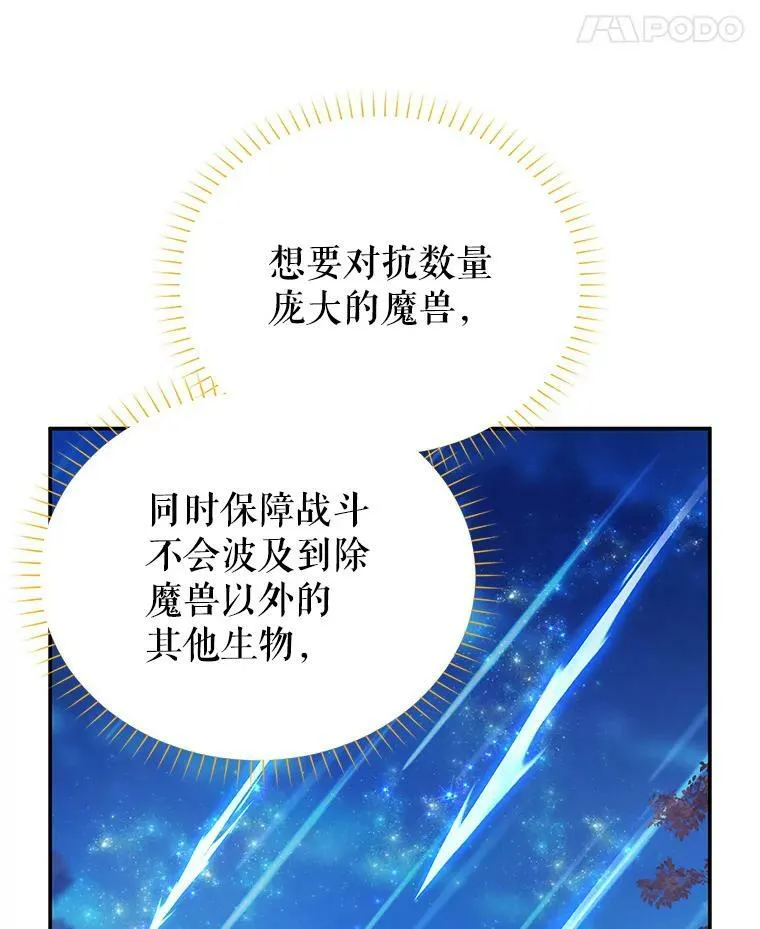 110.总司令现身 第58页