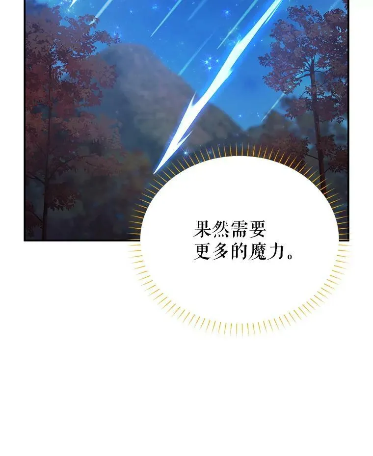 110.总司令现身 第59页
