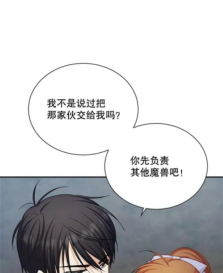 110.总司令现身 第60页