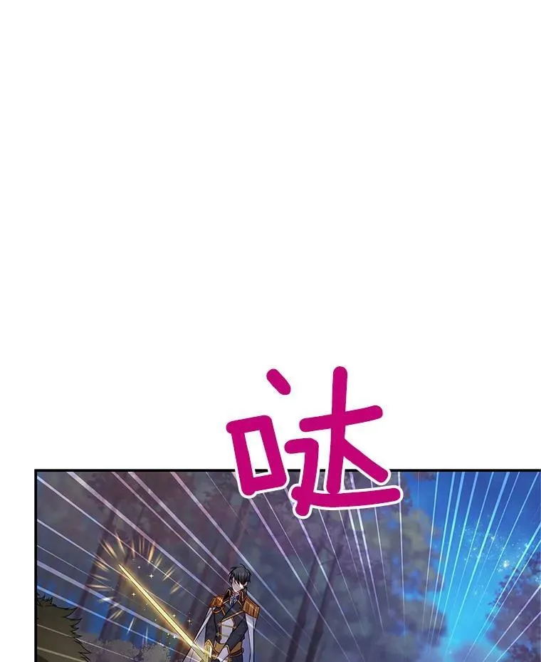 110.总司令现身 第62页