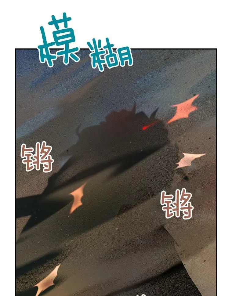 110.总司令现身 第70页
