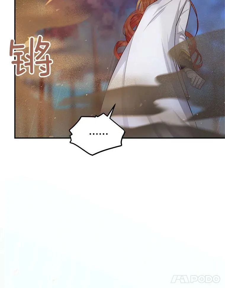 110.总司令现身 第72页