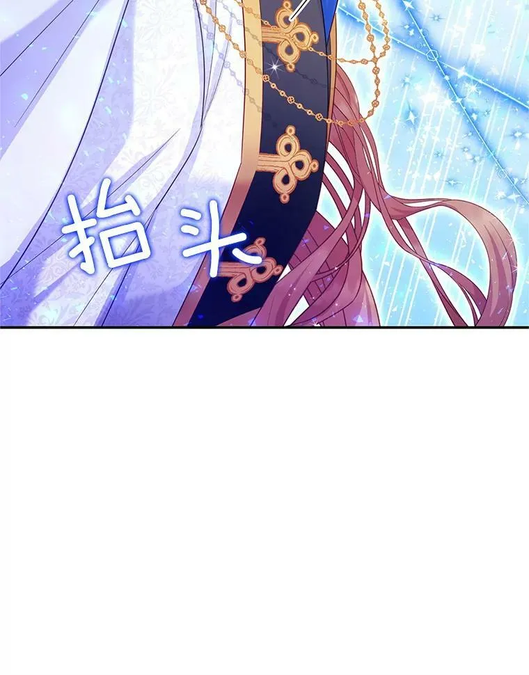110.总司令现身 第74页
