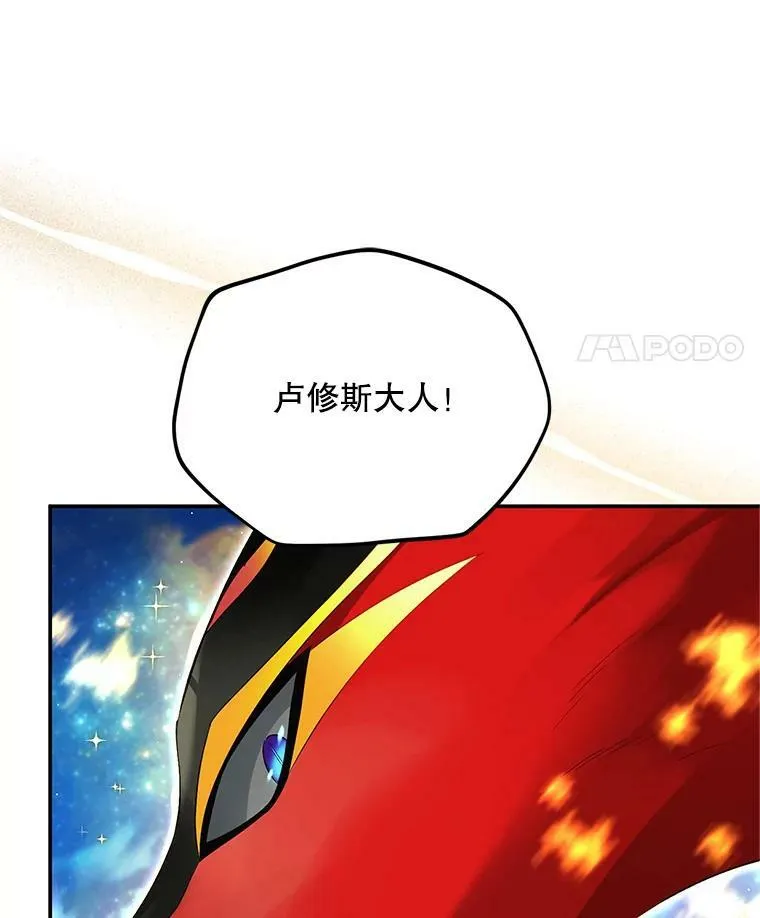 110.总司令现身 第75页