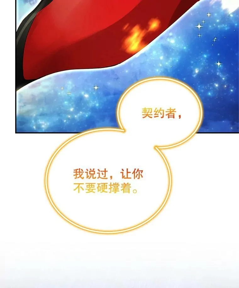 110.总司令现身 第76页