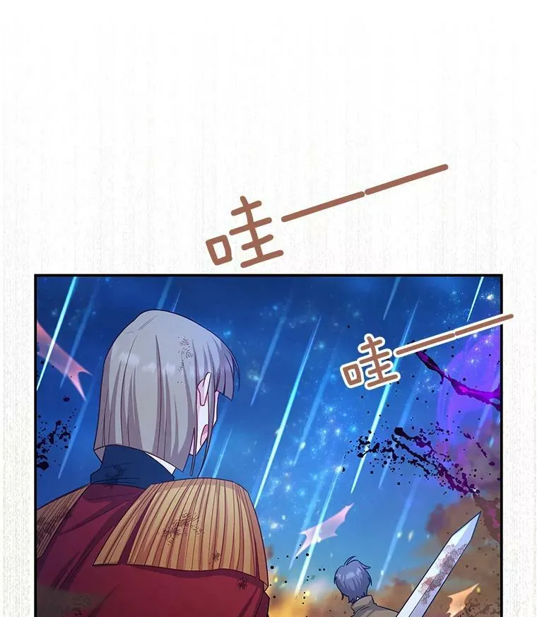 110.总司令现身 第80页