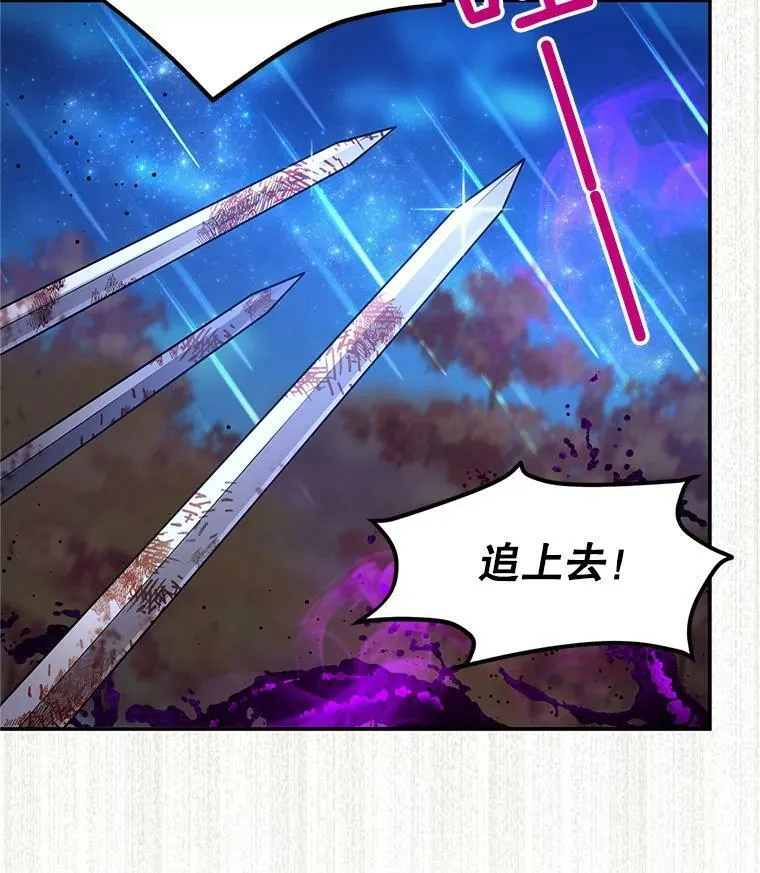 110.总司令现身 第83页
