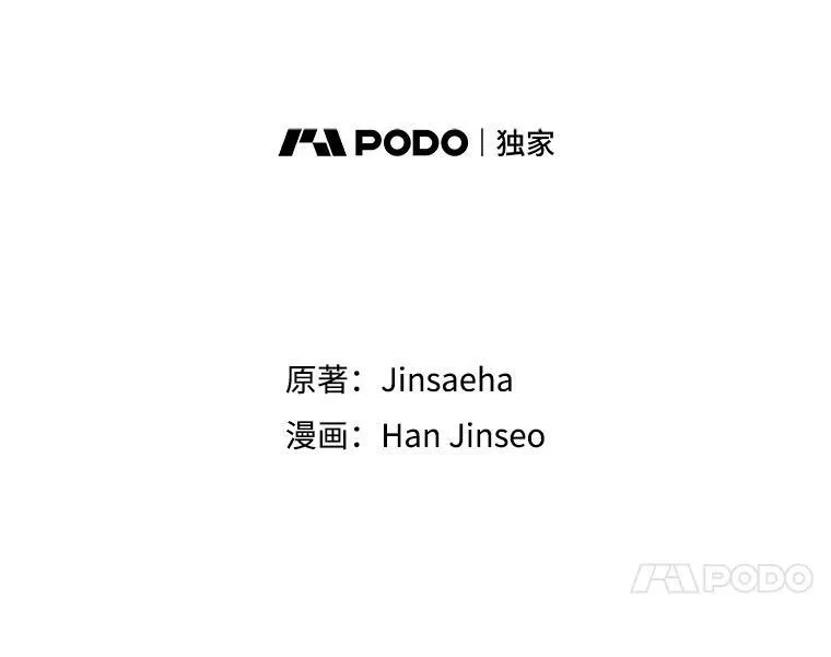 110.总司令现身 第86页