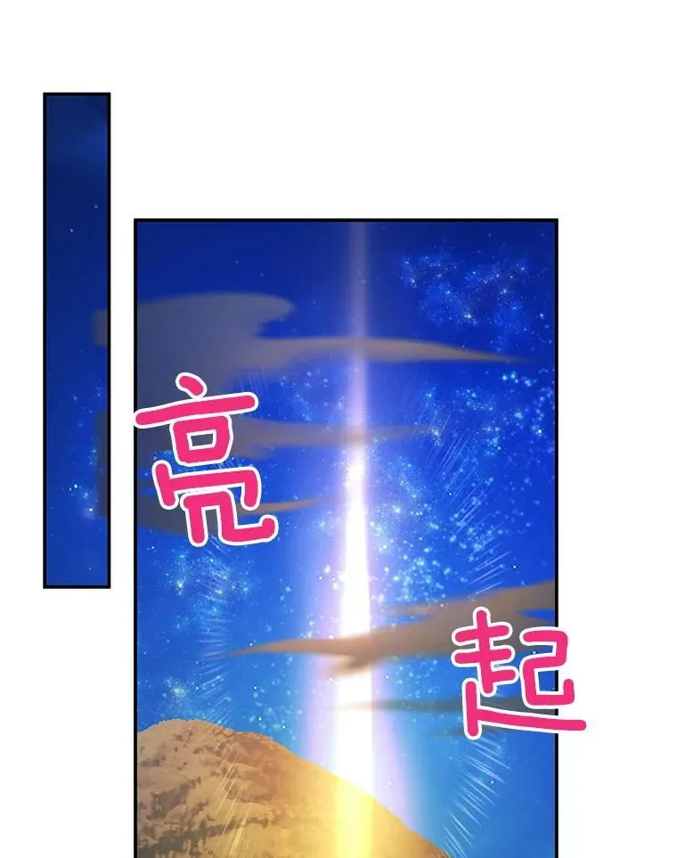 110.总司令现身 第87页